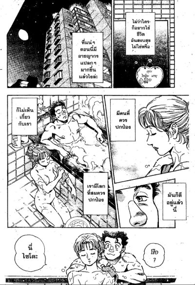 Etranger เอทรังเช เล่ม 1-6 (จบ)