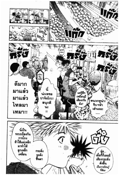 Get Backers อย่างนี้ต้องเอาคืน (จบ) PDF