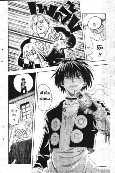 Black cat (จบ) PDF