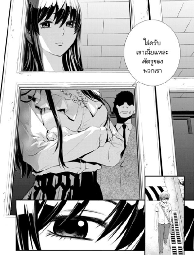 The Breaker ครูซ่าขอท้าชนมาเฟีย (จบ) PDF