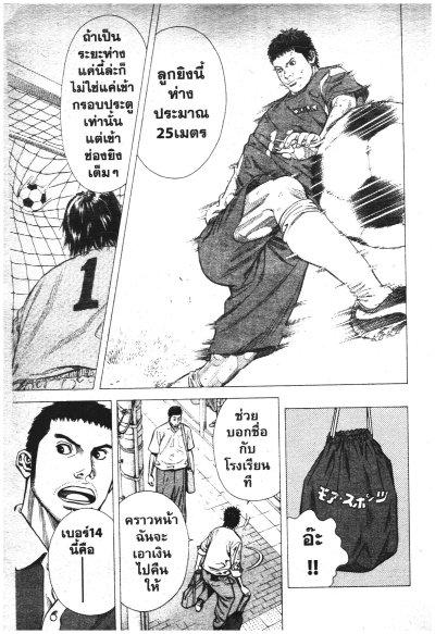 Angel Voice เล่ม 1-28 PDF