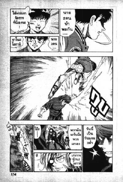 Stone Buster (จบ) PDF