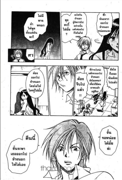Gimmick เอฟเฟกต์เทพ (จบ) PDF