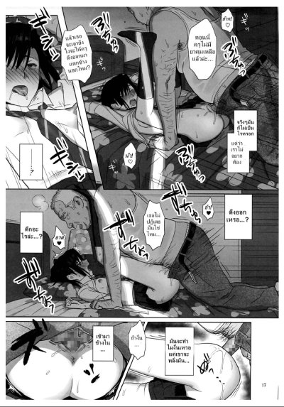 ก็ว่ายน้ำอยู่ดีๆ ไหงหนูกลายเป็นเมียโค้ช ตอน 1-10+ตอนพิเศษ PDF