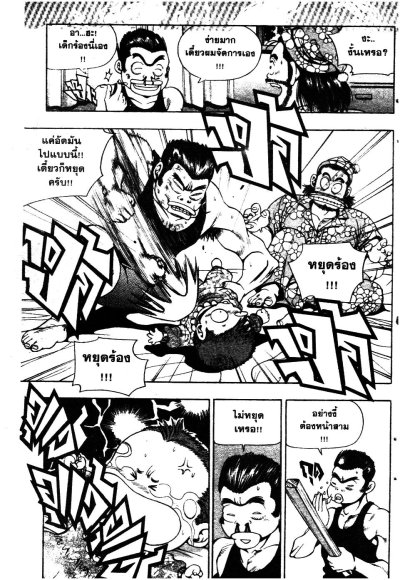 ป๊ะป๋ายากูซ่า เล่ม 1-22 PDF
