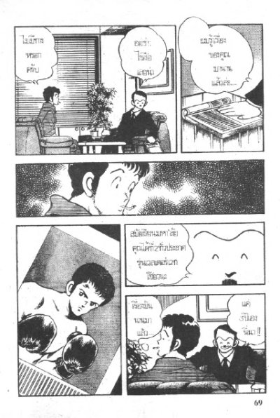 Slow Step จีบทีละขั้น (จบ) PDF