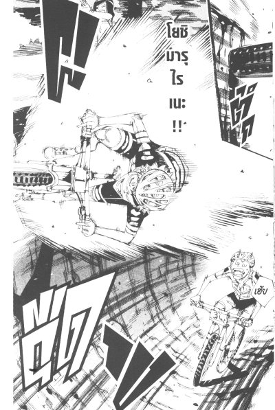โอตาคุปั่นสะท้านโลก เล่ม 1-86