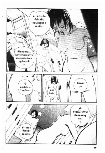 คุโรซากิ บริษัทรับส่งศพ (ไม่) จำกัด (จบ) PDF