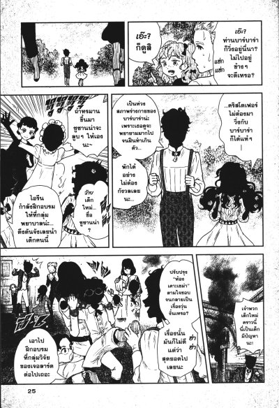 Shadow house เล่ม 1-20
