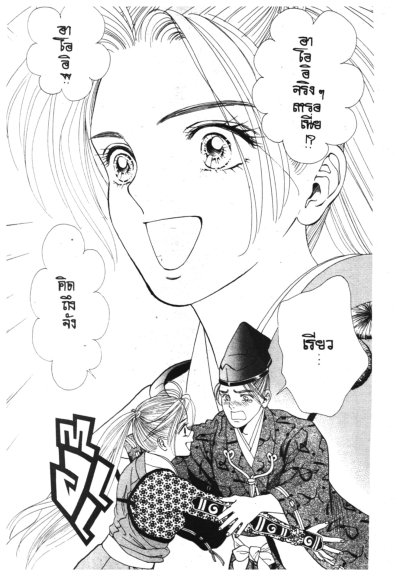 เรียว (RYO) (จบ) PDF