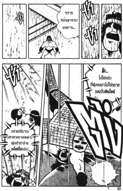 คินนิคุแมน ยอดมนุษย์สุดต๊อง หน้ากากทองคำ (ภาค 1 ชุด 2) (จบ) PDF