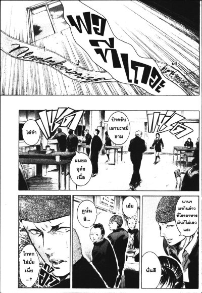 ซากาโมโต้ เทพศาสตร์ เล่ม 1-4 (จบ) PDF