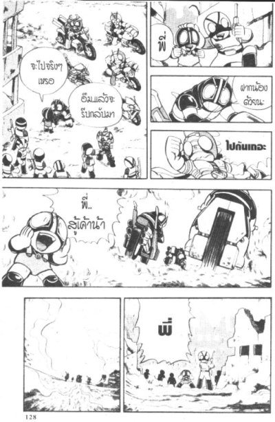 ไอมดแดง (จบ) PDF