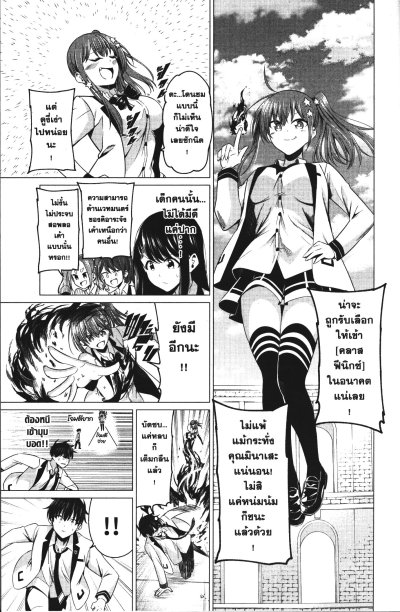 รักแท้หรือว่าแพ้เวทมนตร์กันแน่นะ เล่ม 1-4