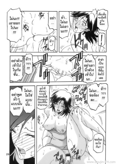 คุณแม่ขายตัว (จบ) PDF