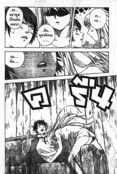 ศึกล้างพันธุ์มนุษย์ Rahxephon (จบ) PDF
