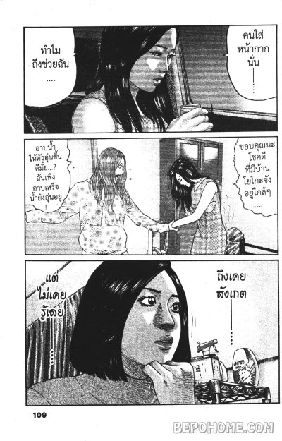 โหดไม่ถามชื่อ เล่ม 1-22