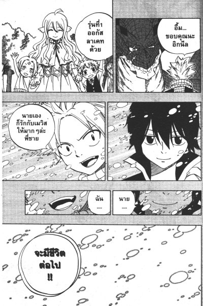 Fairytail 100 Years Quest เล่ม 1-16