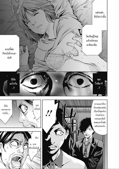Funohun ตอนที่ 1-34 PDF