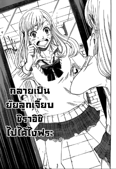 ยามาดะคุงกับแม่มดทั้ง 7 (จบ) PDF
