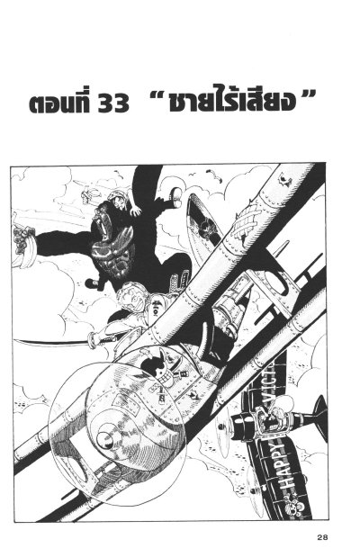 One Piece Doors เล่ม 1-3