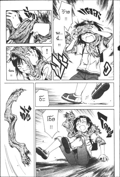 ภูตผีปีศาจ เล่ม 1-9 (จบ) PDF
