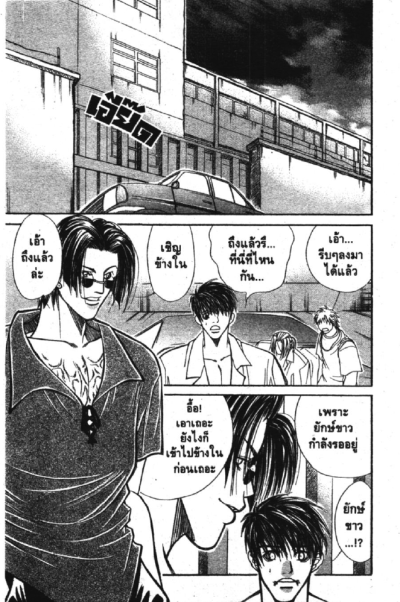 ยอดคน ภาค 2 The Revolver 1-7 PDF