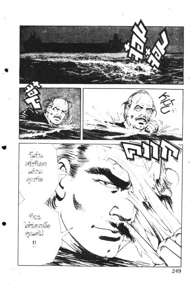 ยิงสวนตะวัน ภาค 1 เล่ม 1-5 (จบ) PDF