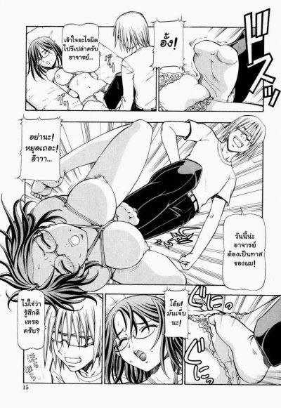 โรงเรียนสวาท (จบ) PDF