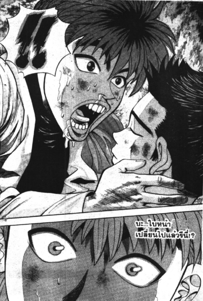 เชนจ์กาย นักสู้สองมิติ (จบ) PDF