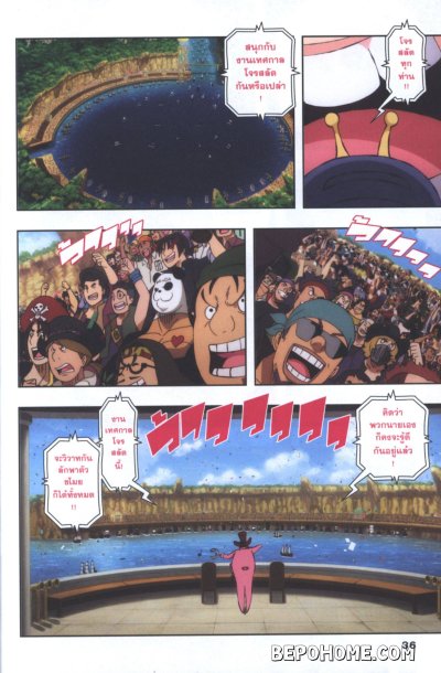 One Piece The Movie Stampede เล่ม 1-2 (จบ)