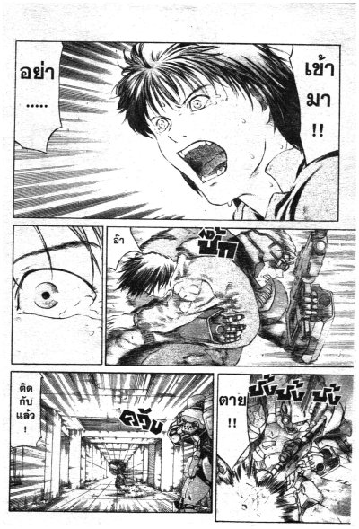 Redeyes แค้นมัจจุราช เล่ม 1-26