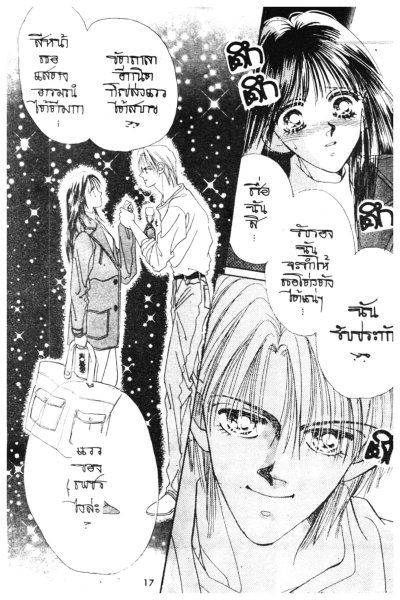 Diamond Girl ไดมอนด์เกิร์ล (จบ) PDF