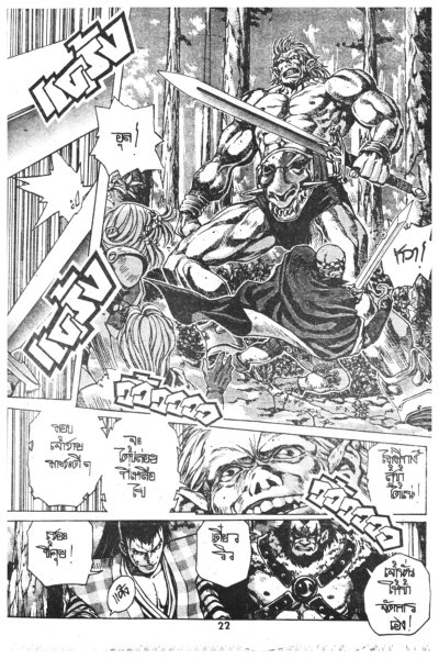 Lucky Racoon (จบ) PDF