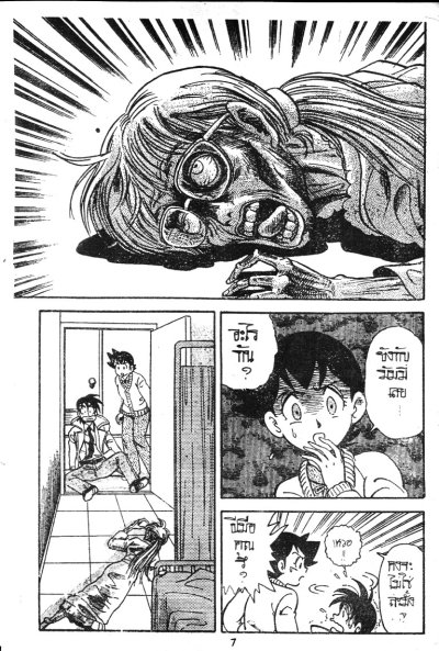 พรานล่าอสูร (จบ) PDF