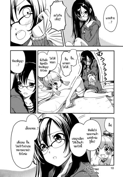 Hadi Girl (จบ)