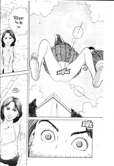 Please Freeze Me คุณแม่จิ๊กกี๋แช่แข็ง (จบ) PDF