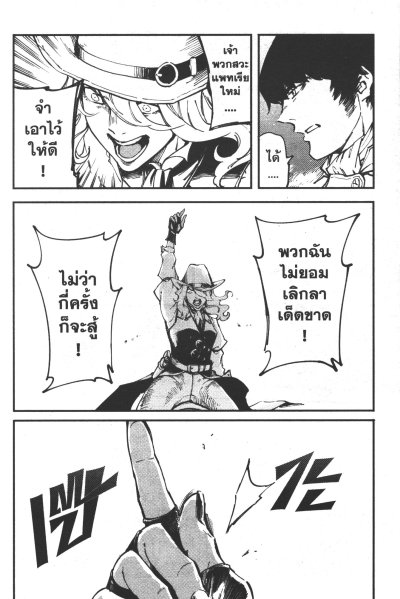 ล้างบางสัตว์อสูร เล่ม 1-11