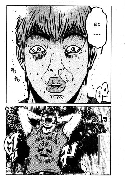 GTO Shonan 14 Days เล่ม 1-9 (จบ) PDF