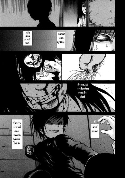 Misumisou ลำนำดอกโศก (จบ)