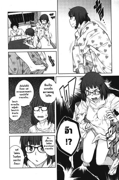 ยัยเฉื่อย67%กับหอพักป่วนชวนน็อตหลุด เล่ม 1-9 (จบ)