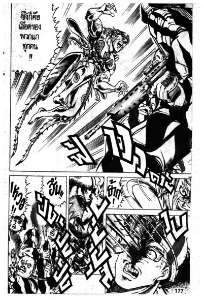 มัจจุราชสุริยัน (จบ) PDF