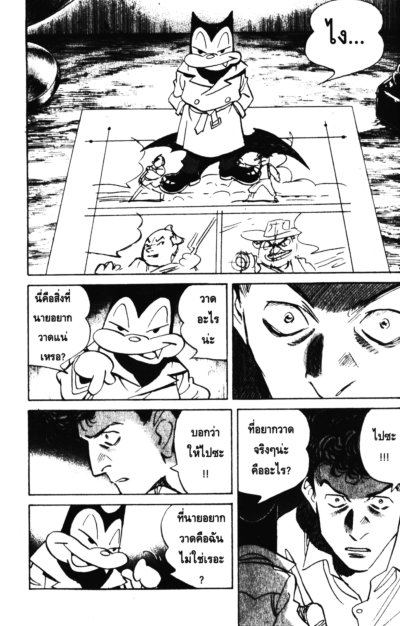 Billy Bat บิลลี่ แบท เล่ม 1-20 (จบ) PDF