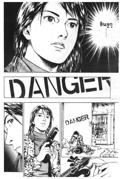 Angel Heart (จบ) PDF