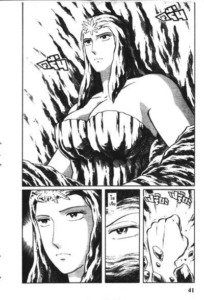 เจ้าชายจอมพลัง พิกมาริโอ (จบ) PDF