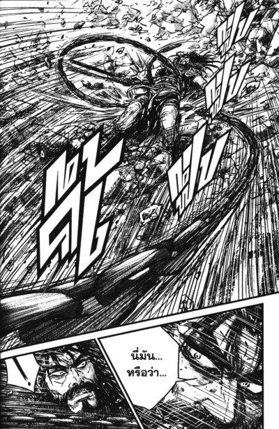 Yulgang นักรบครบสลึง เล่ม 1-55