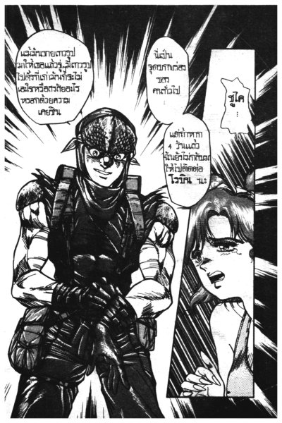 Super Ninja (จบ) PDF