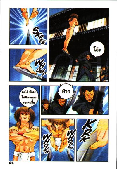 TAKERU ภาพสีทั้งเรื่อง (จบ) PDF