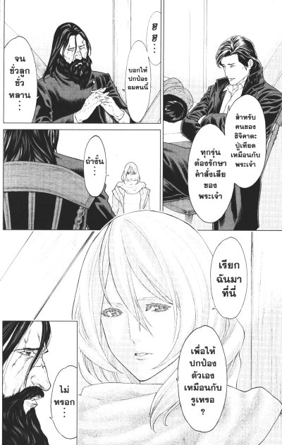 Golosseum เล่ม 1-6 (จบ)