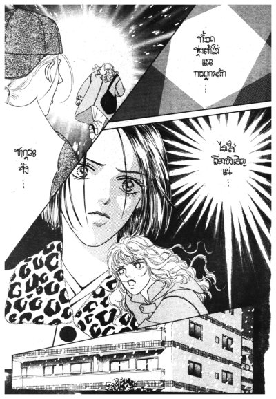 สารวัตรรูปหล่อ ตอน พิศวาสฆาตกรรม (จบ) PDF